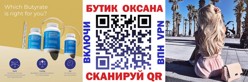 Бутират вода  Петрозаводск 