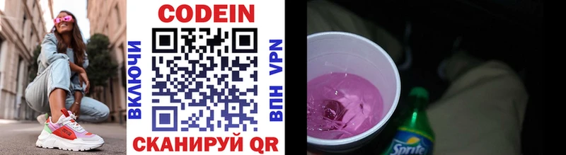где купить наркоту  Петрозаводск  Codein Purple Drank 